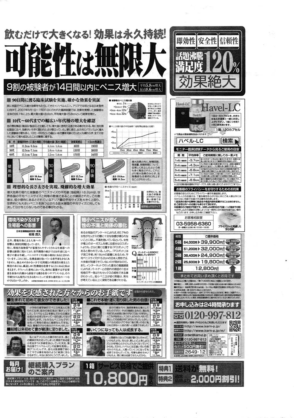 COMIC プルメロ 2009年7月号 210ページ