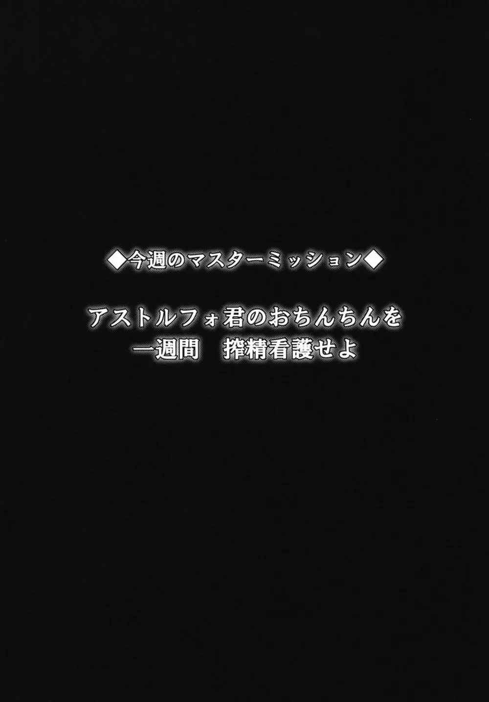 触れれば射精! 10ページ