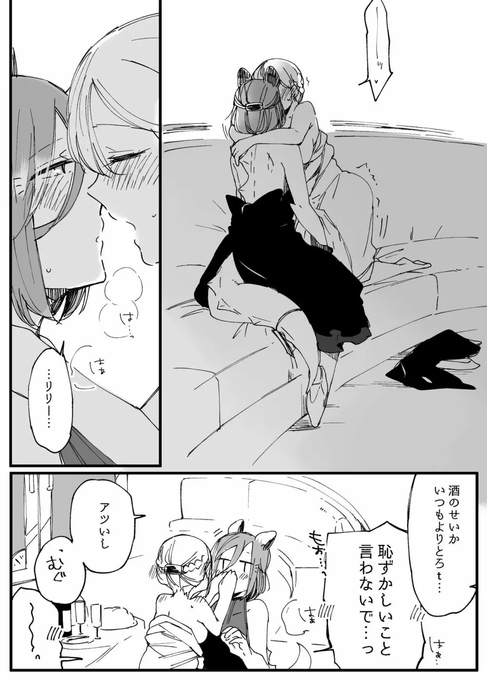 ぼっち怪物と盲目少女 665ページ