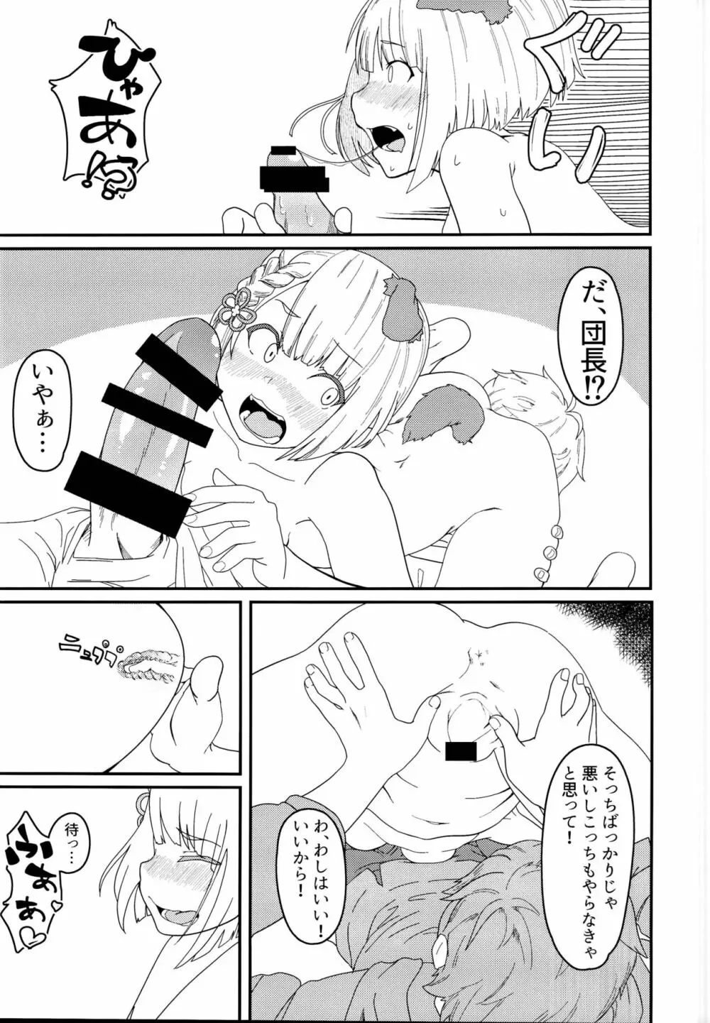 ヴァジラちゃんSUKEBEBOOK 11ページ