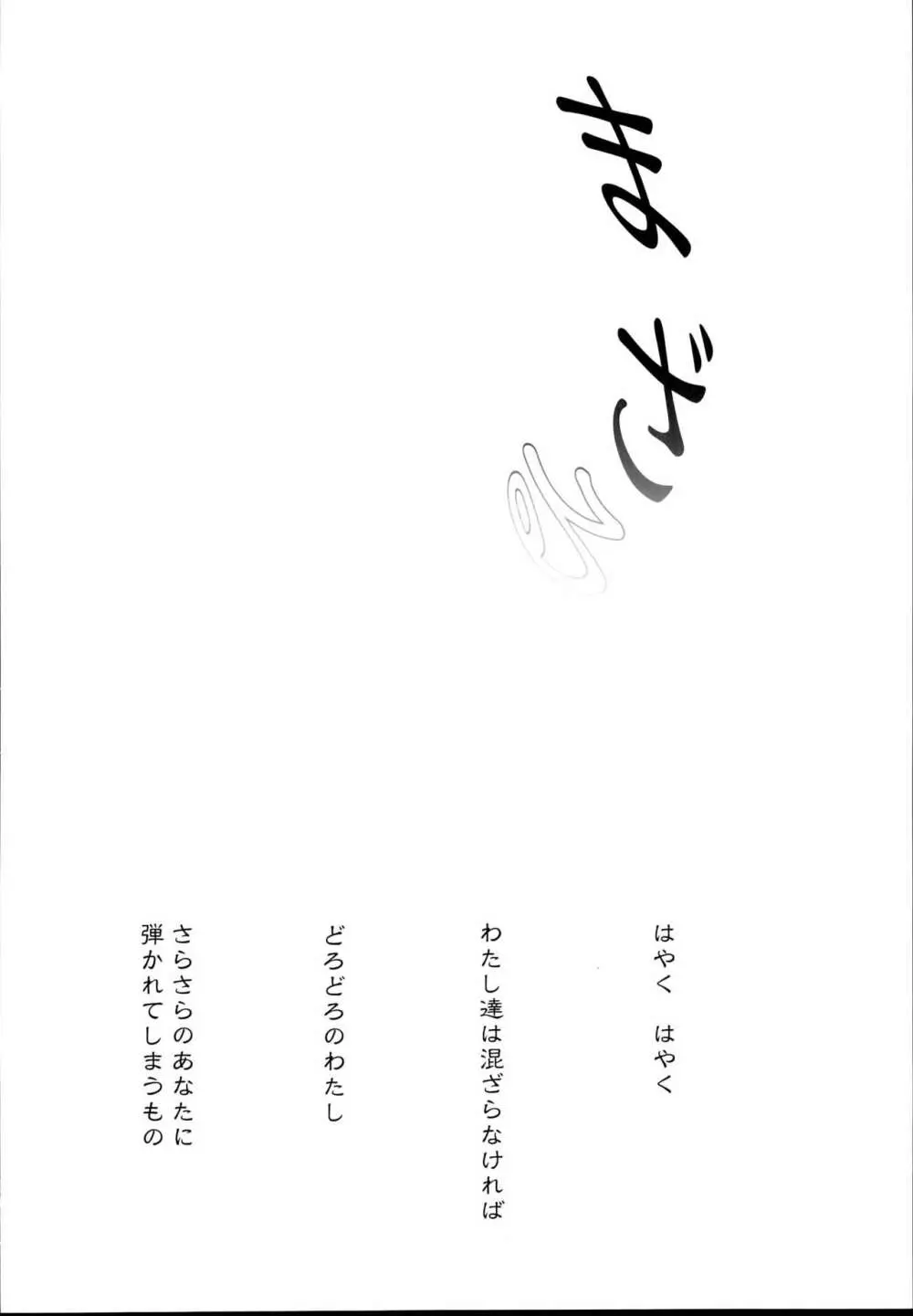 秘書艦時雨 -輪姦凌辱・総集編- 100ページ
