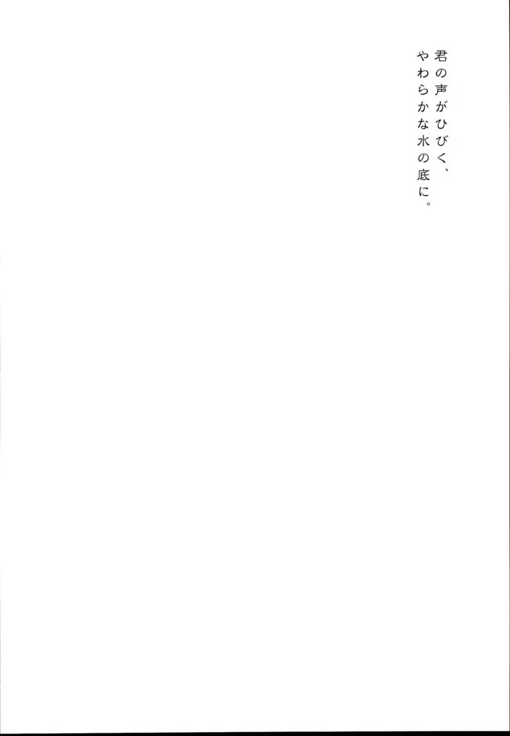 秘書艦時雨 -輪姦凌辱・総集編- 54ページ