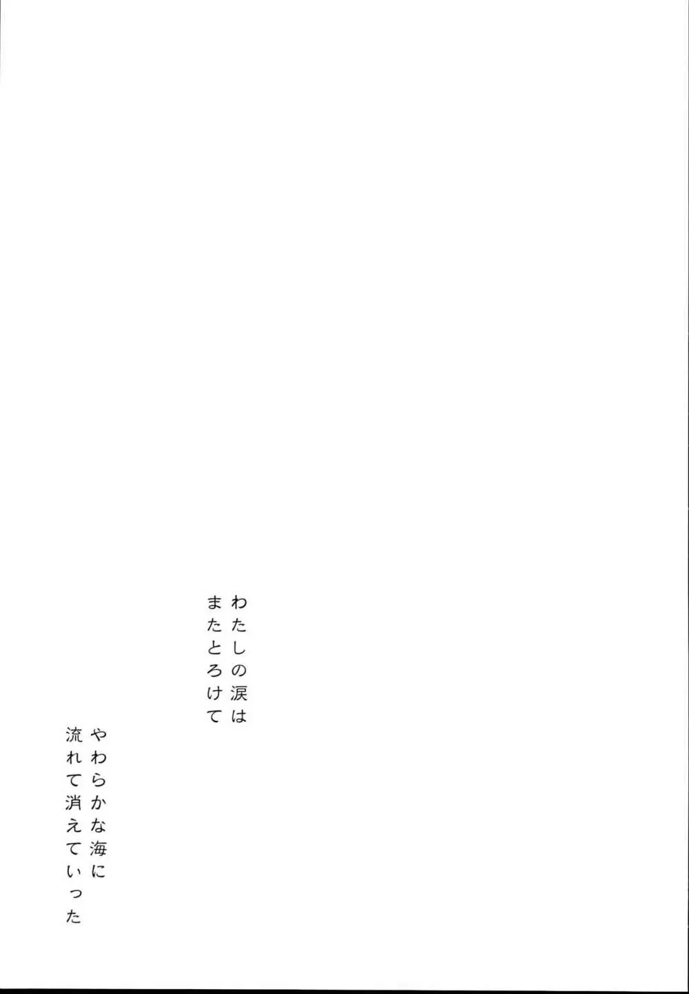 秘書艦時雨 -輪姦凌辱・総集編- 55ページ