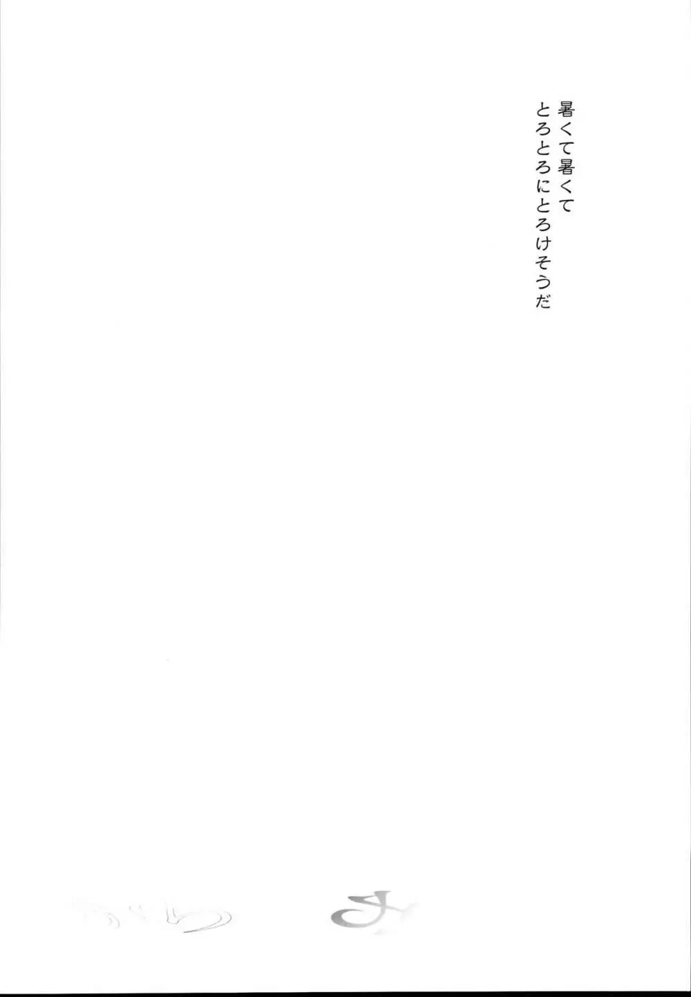 秘書艦時雨 -輪姦凌辱・総集編- 76ページ