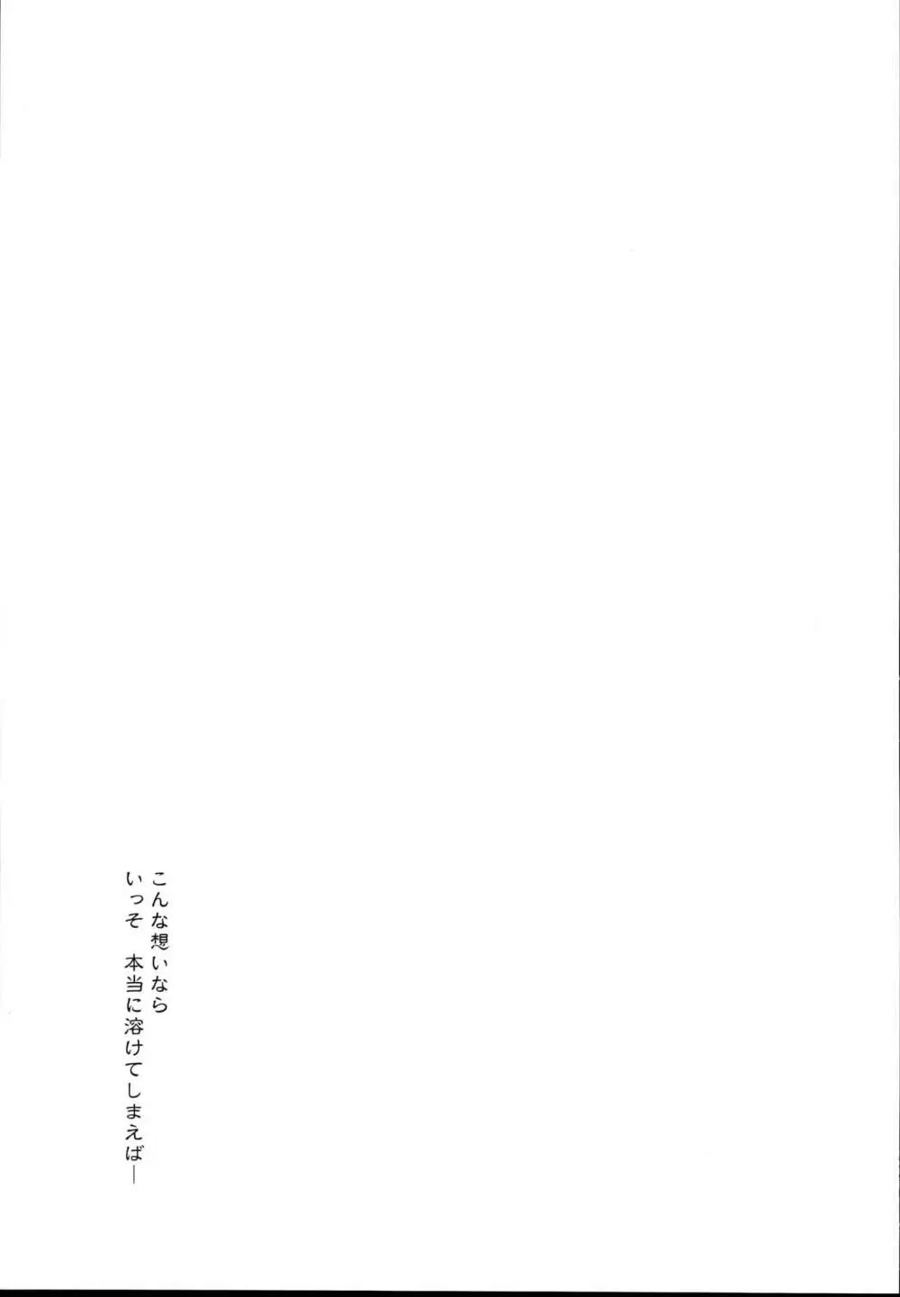 秘書艦時雨 -輪姦凌辱・総集編- 97ページ