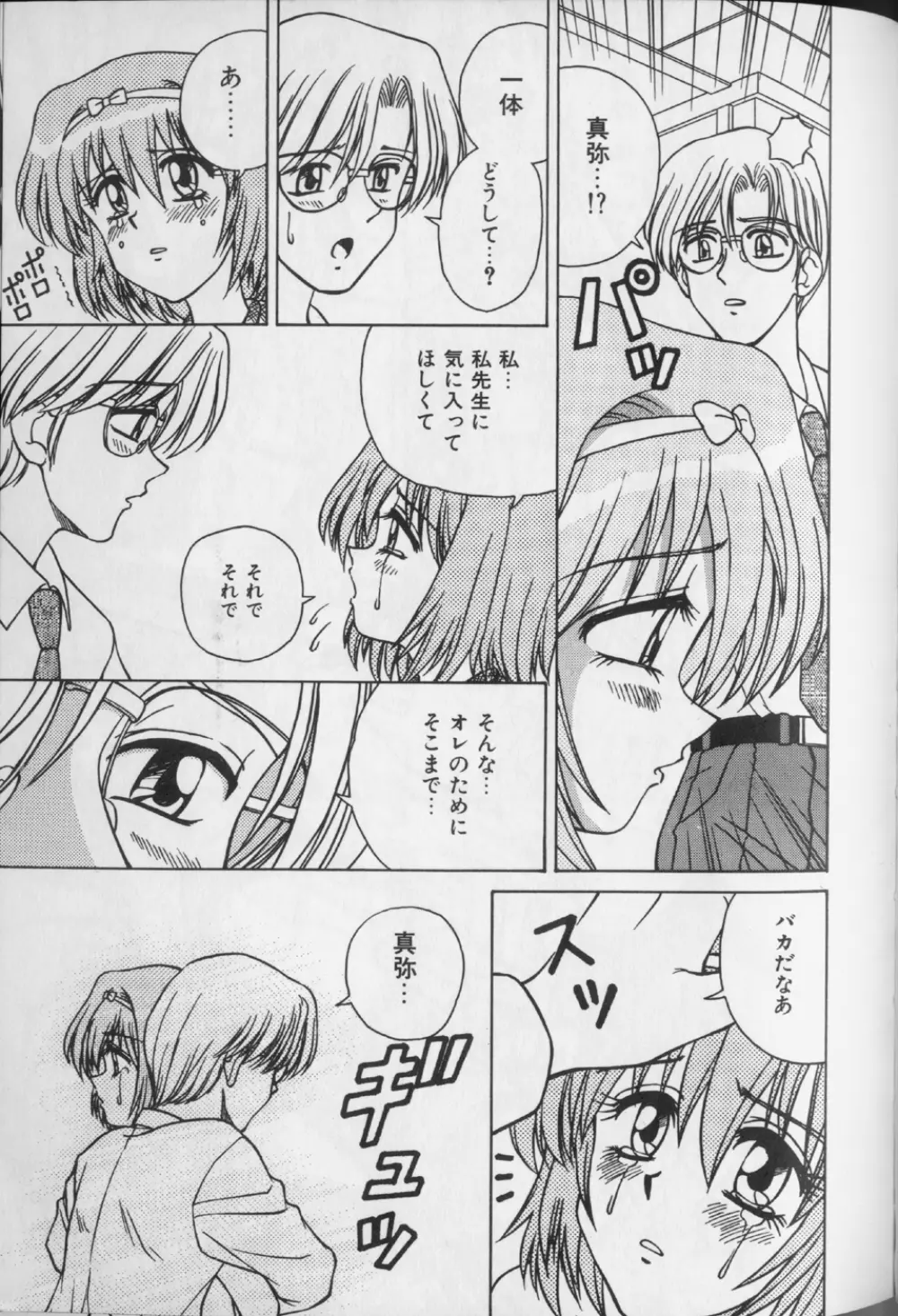 Jibaku No Koi 11ページ