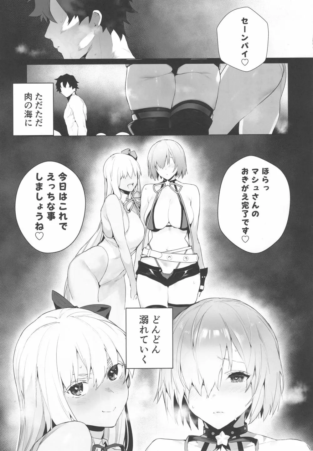 Manga Sick 12ページ