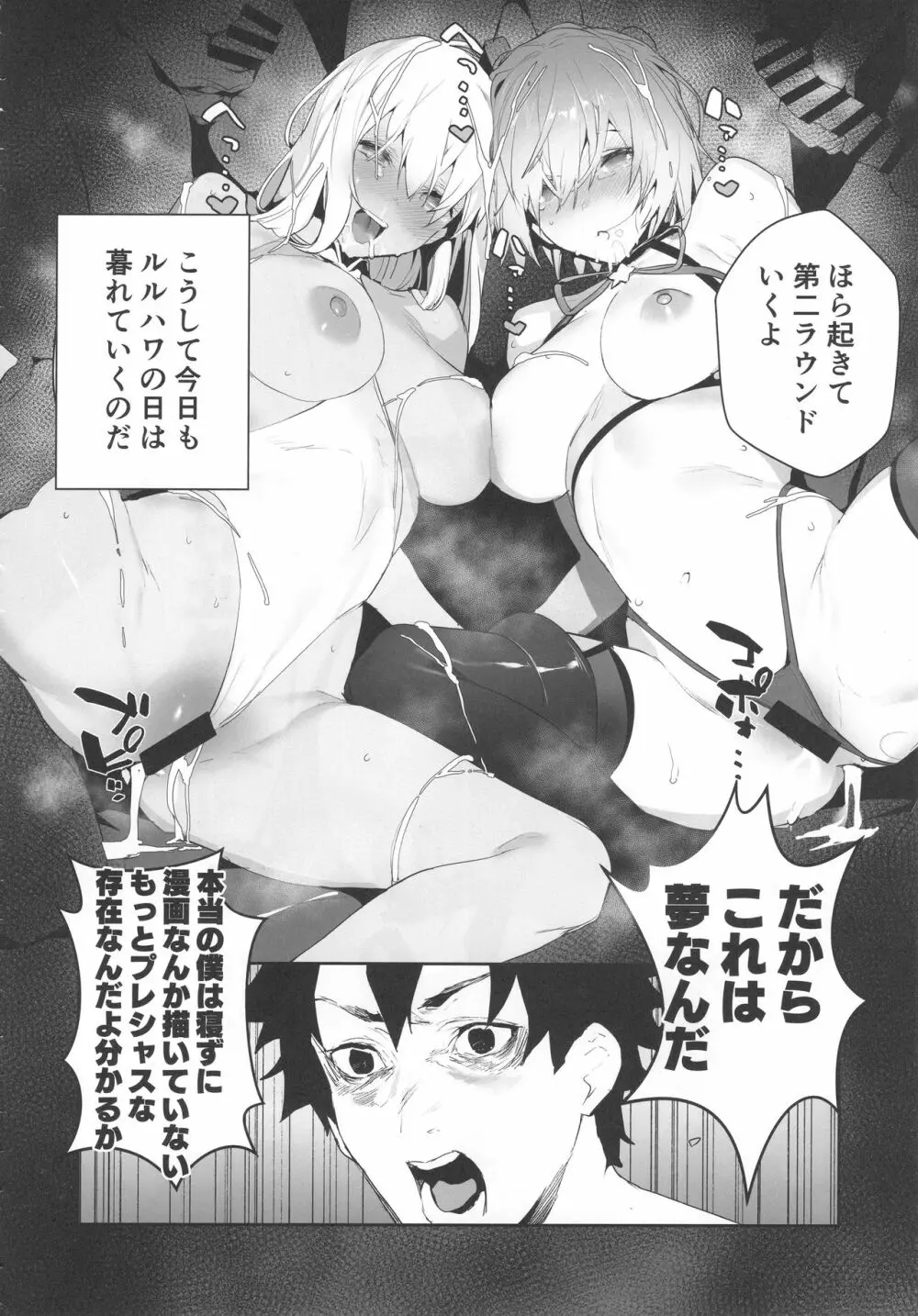 Manga Sick 23ページ