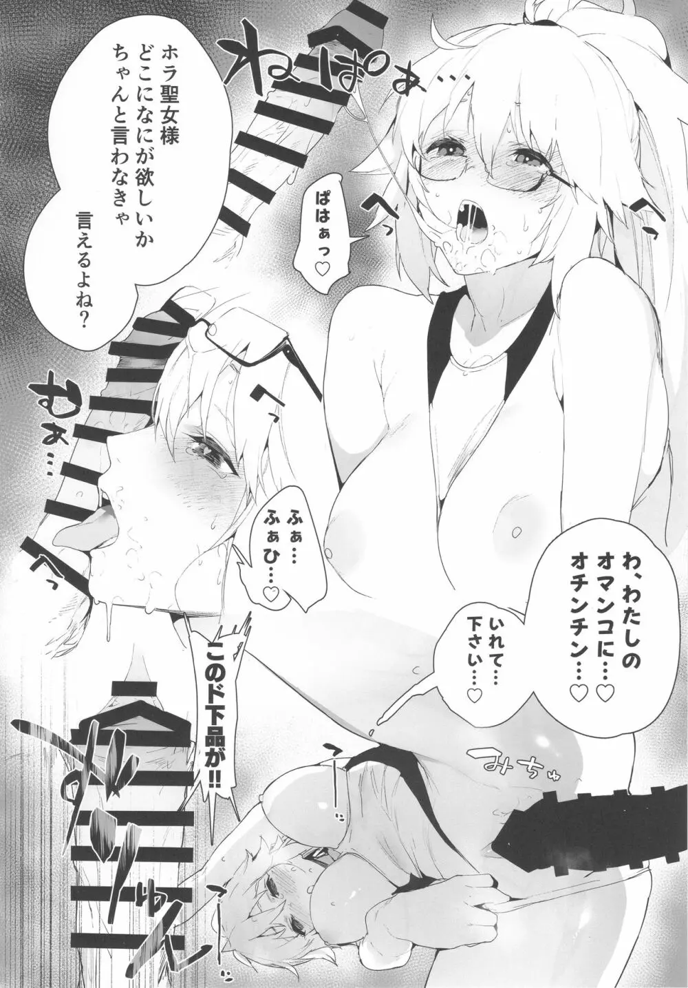 Manga Sick 7ページ
