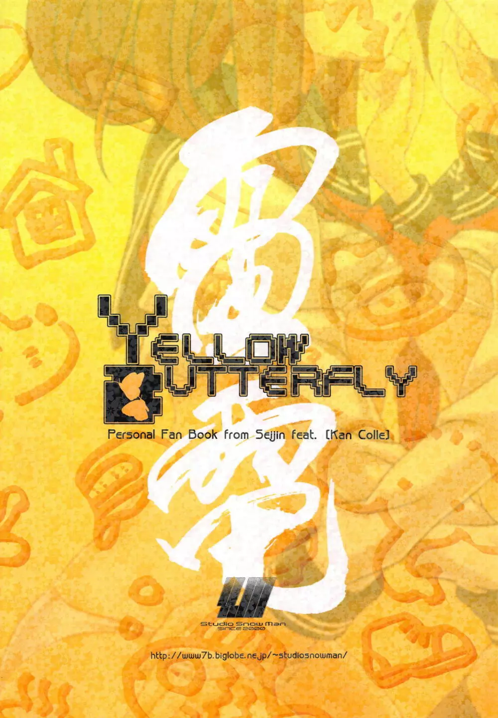 YELLOW BUTTERFLY 22ページ