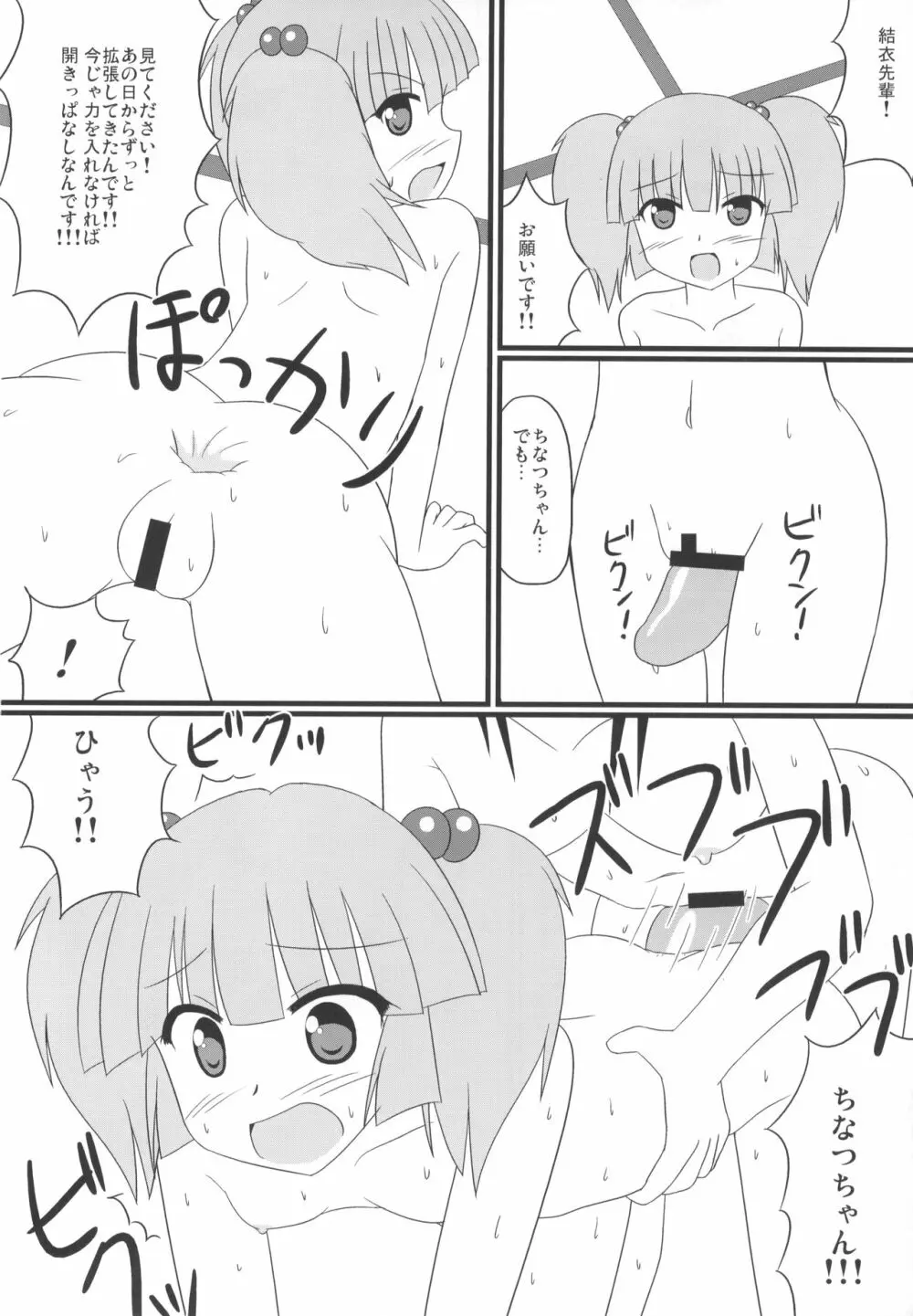 きつゆり 13ページ