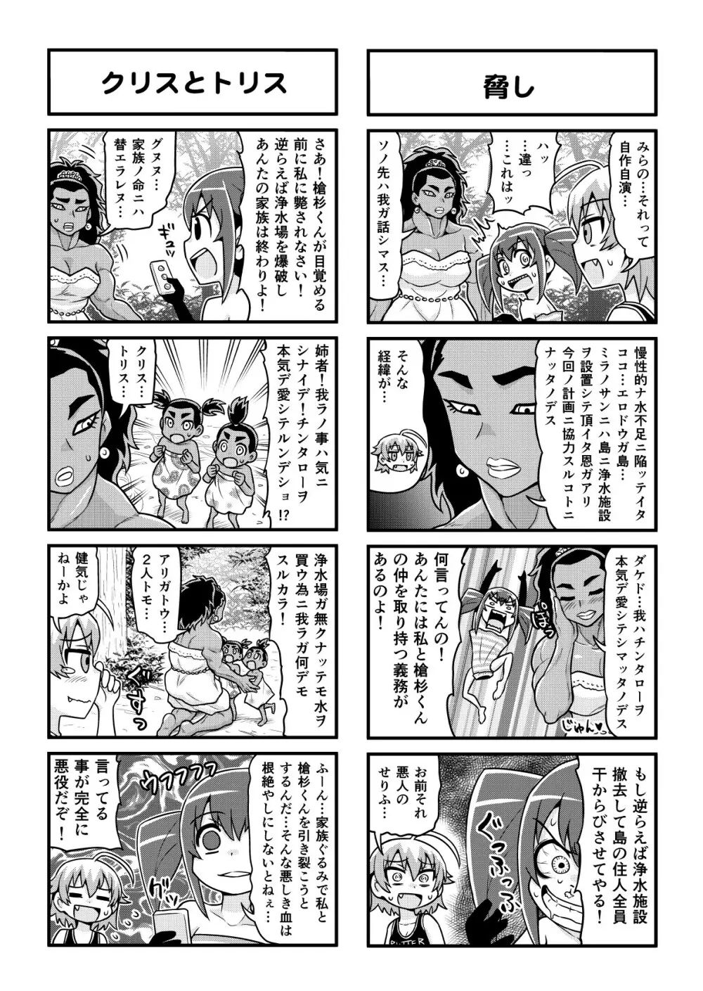 のんきBOY 1-35 290ページ