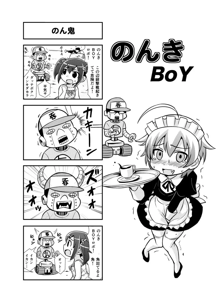 のんきBOY 1-35 30ページ