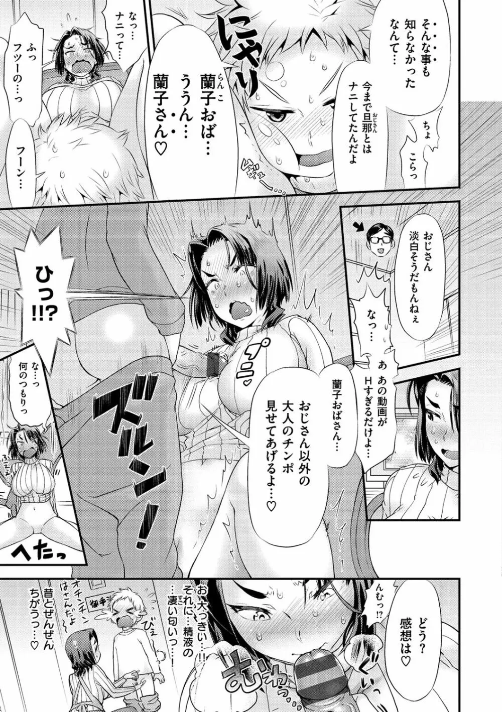 女淫ホール 103ページ