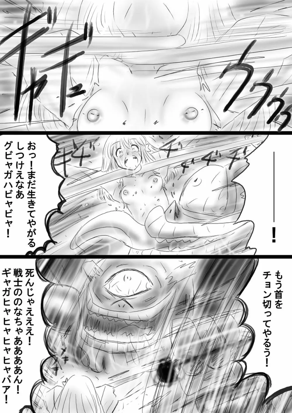[Dende] Fushigi Sekai -Mystery World- Nonona 37 187ページ