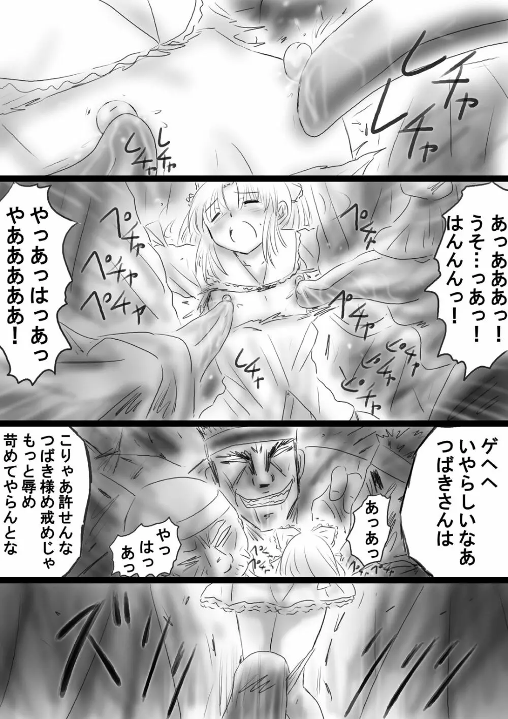 [Dende] Fushigi Sekai -Mystery World- Nonona 37 55ページ