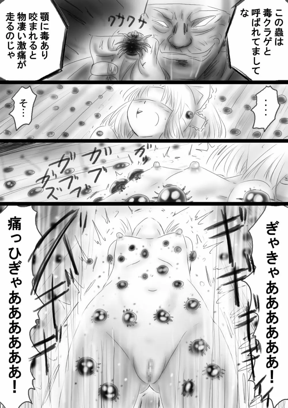 [Dende] Fushigi Sekai -Mystery World- Nonona 37 69ページ
