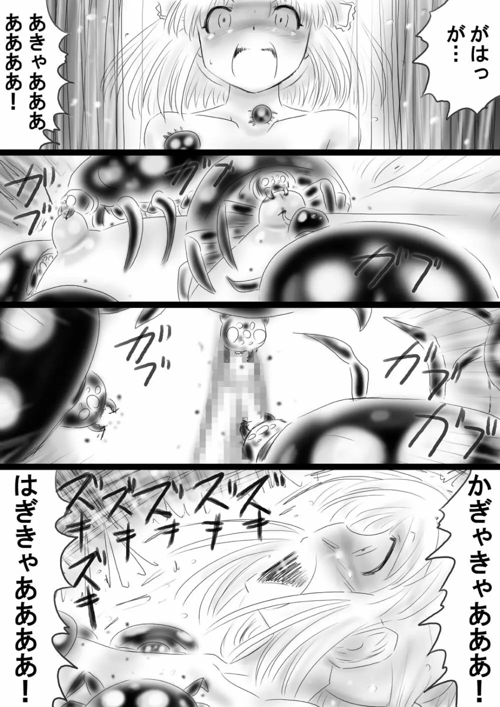 [Dende] Fushigi Sekai -Mystery World- Nonona 37 70ページ