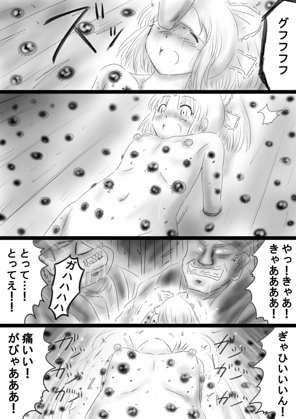 [Dende] Fushigi Sekai -Mystery World- Nonona 37 72ページ