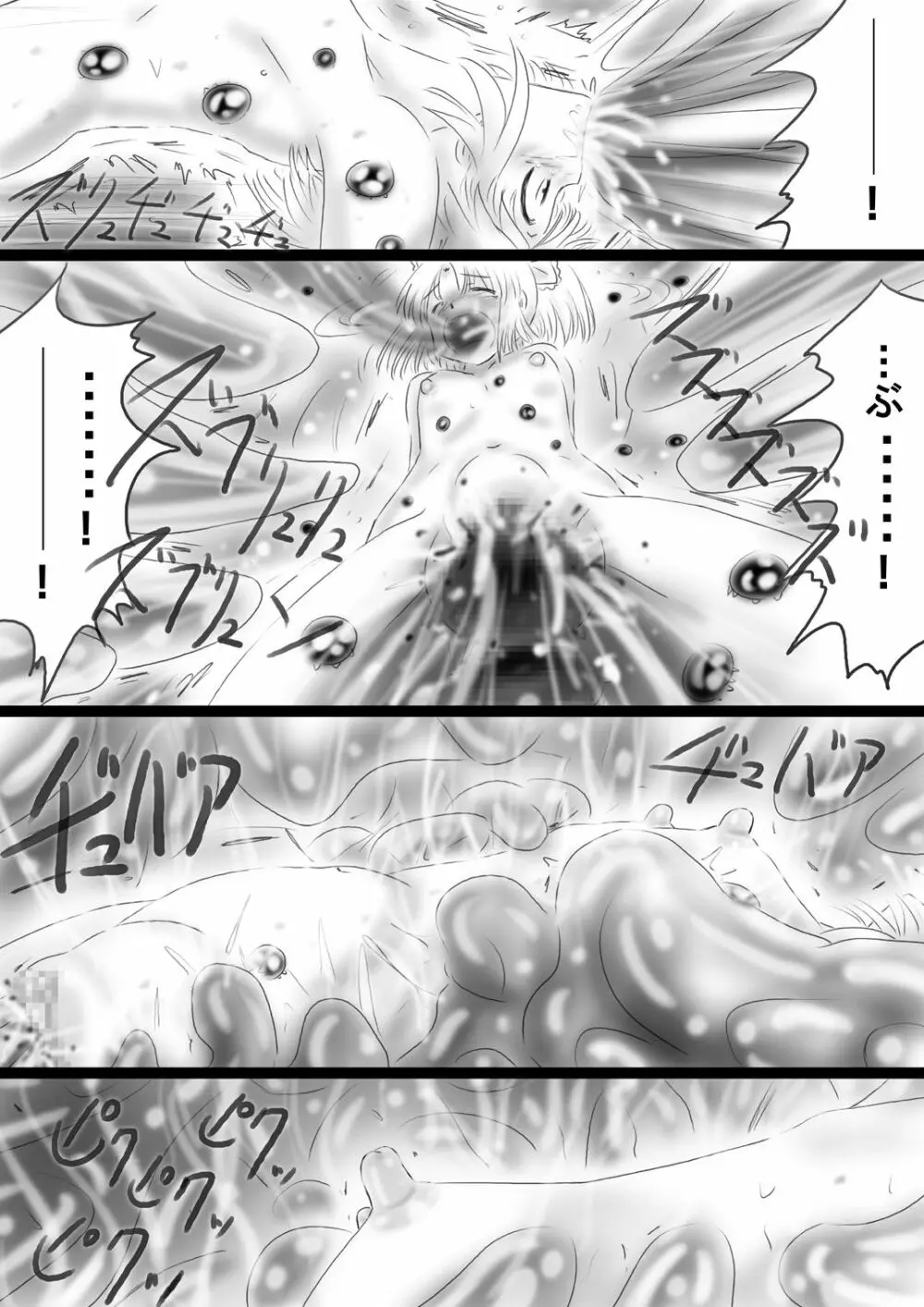 [Dende] Fushigi Sekai -Mystery World- Nonona 37 77ページ