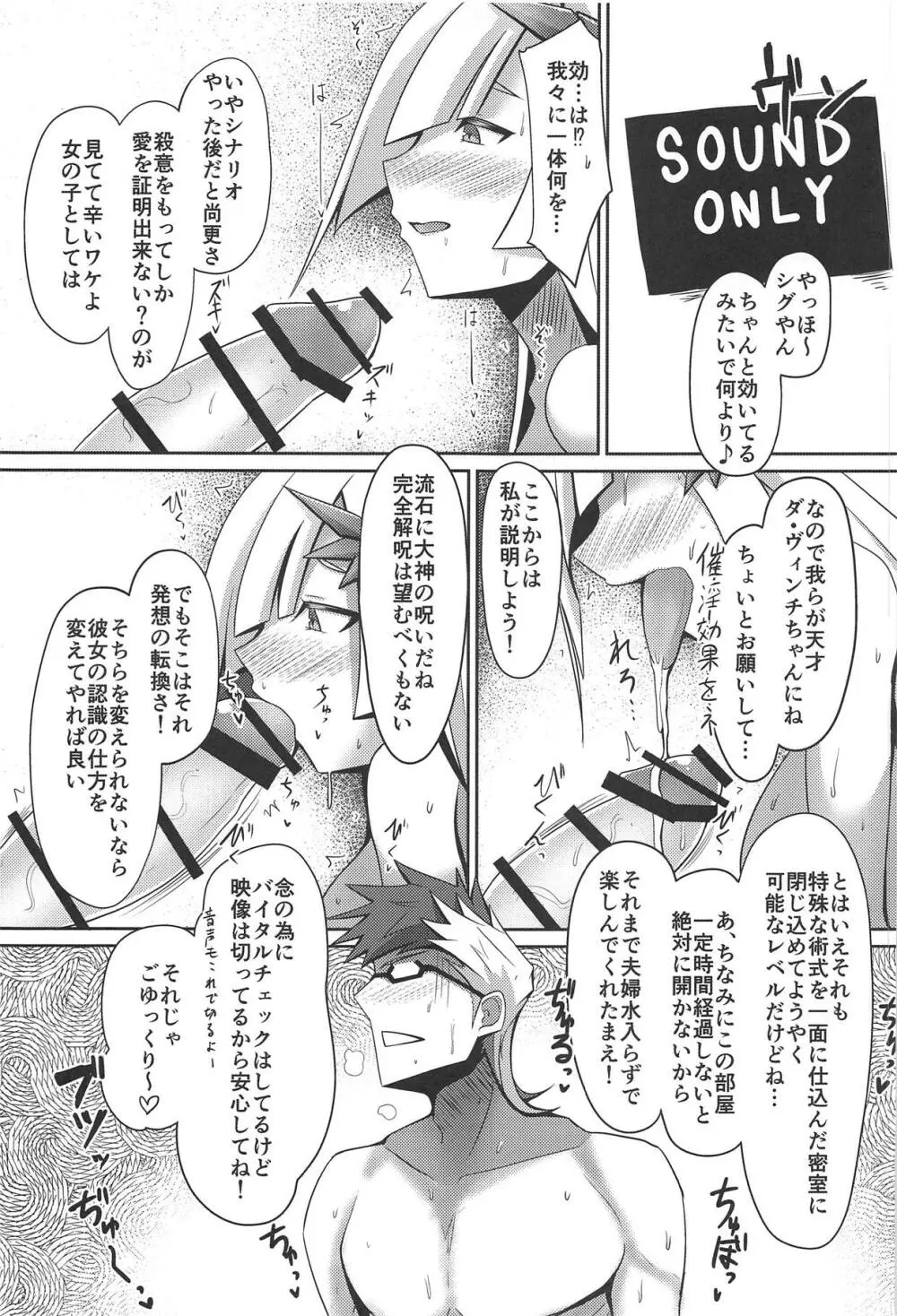 発情戦乙女 4ページ