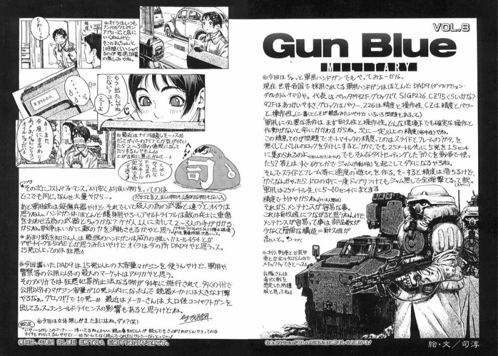 Gun Blue 10ページ