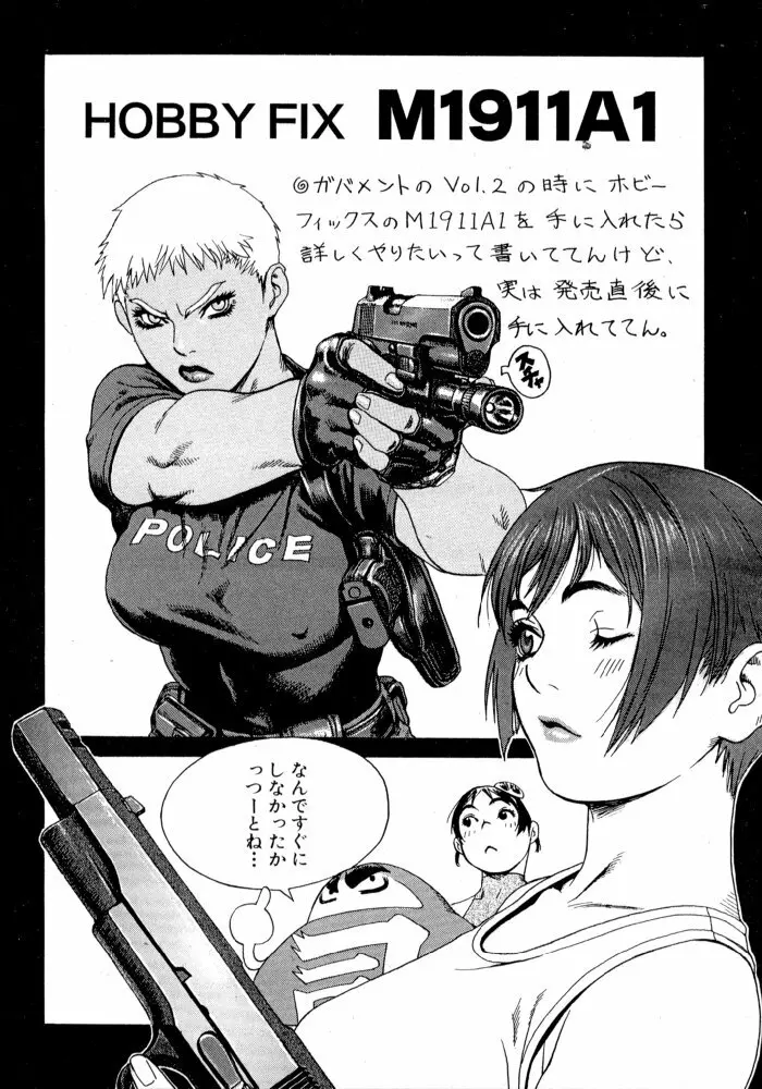 Gun Blue 20ページ