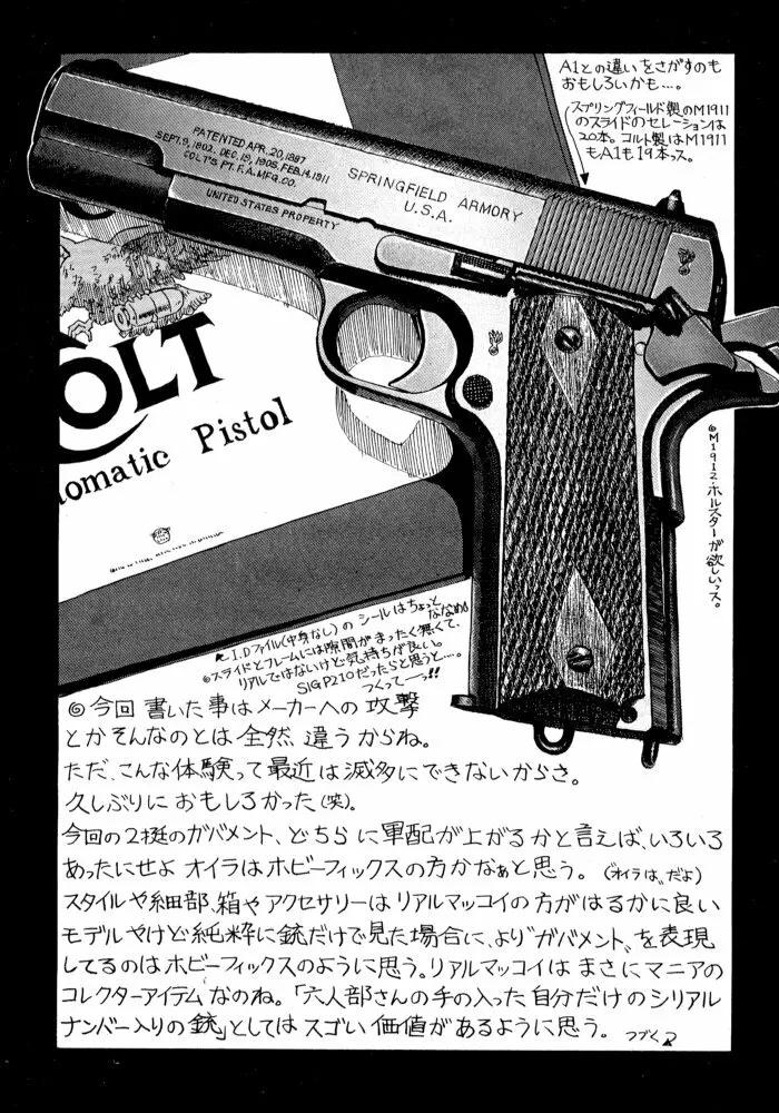 Gun Blue 33ページ