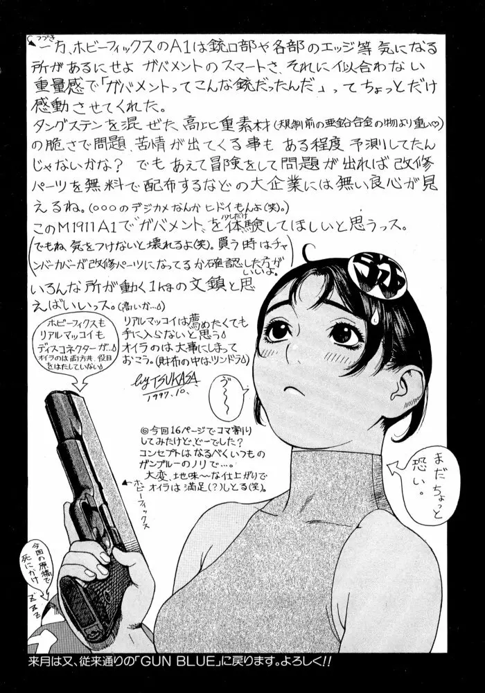 Gun Blue 34ページ