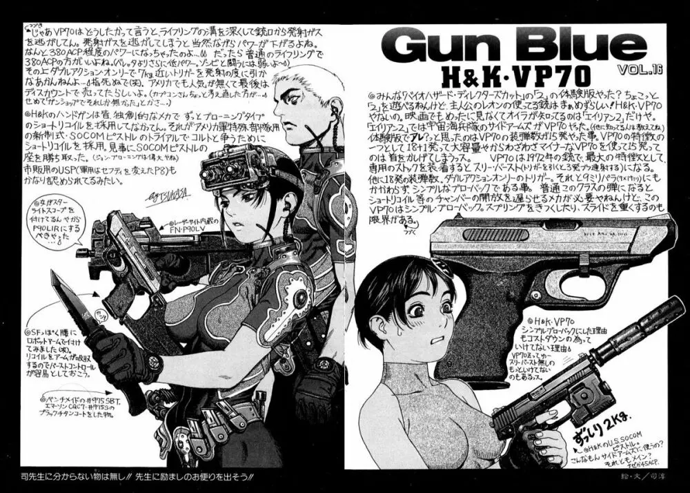 Gun Blue 35ページ