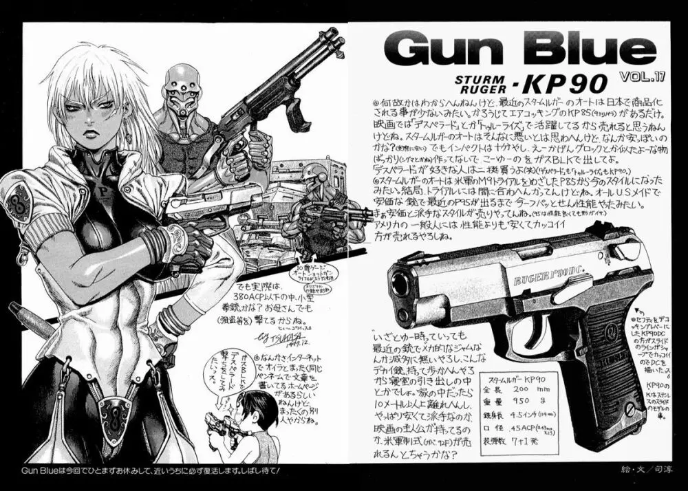 Gun Blue 36ページ