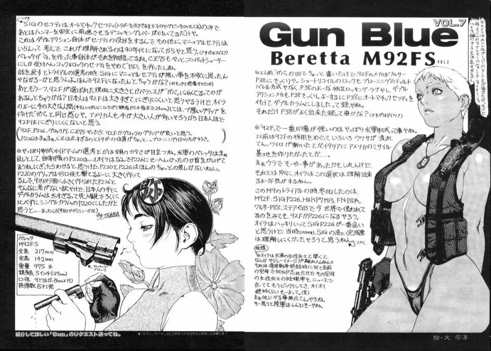Gun Blue 9ページ