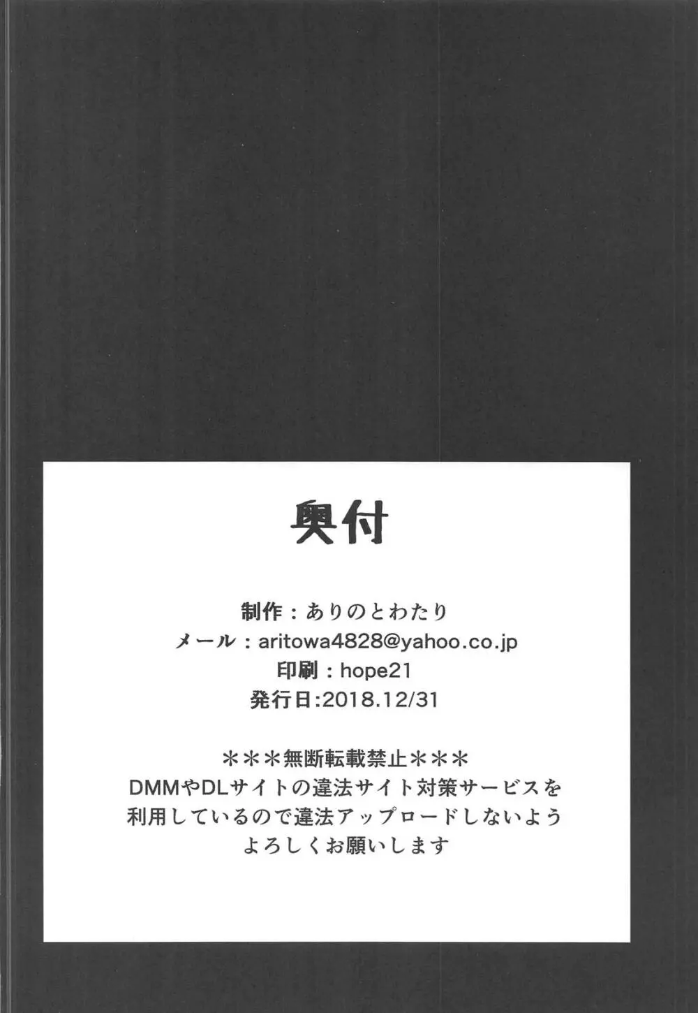 小悪魔BBちゃん誘い受けをする。 25ページ