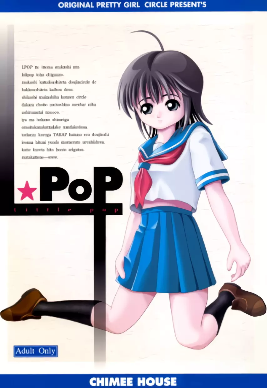 L★POP 1ページ