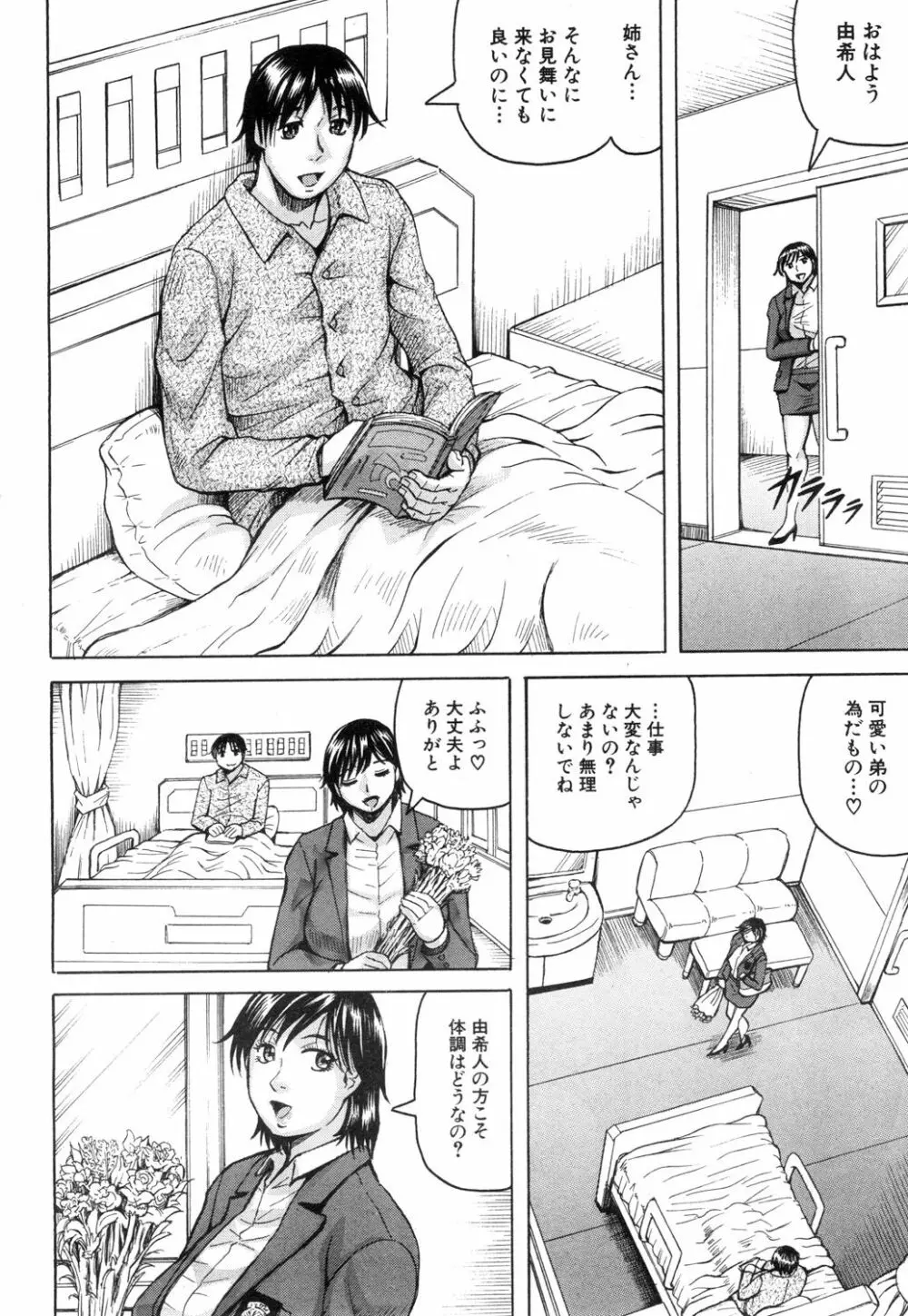 COMIC 夢幻転生 2018年11月号 273ページ