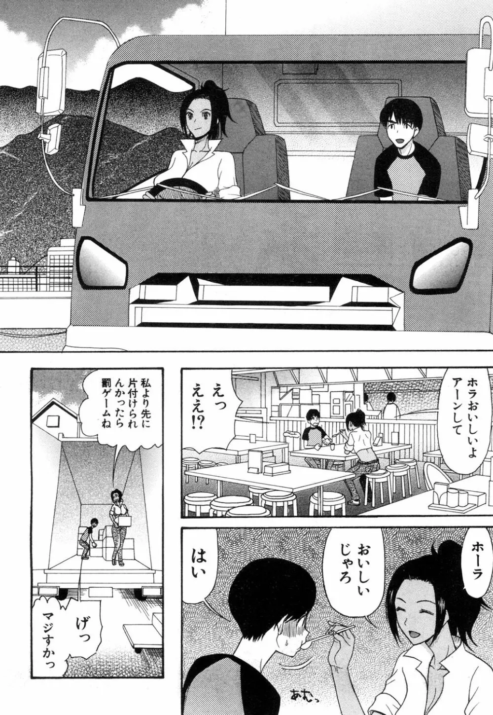 COMIC 夢幻転生 2018年11月号 495ページ