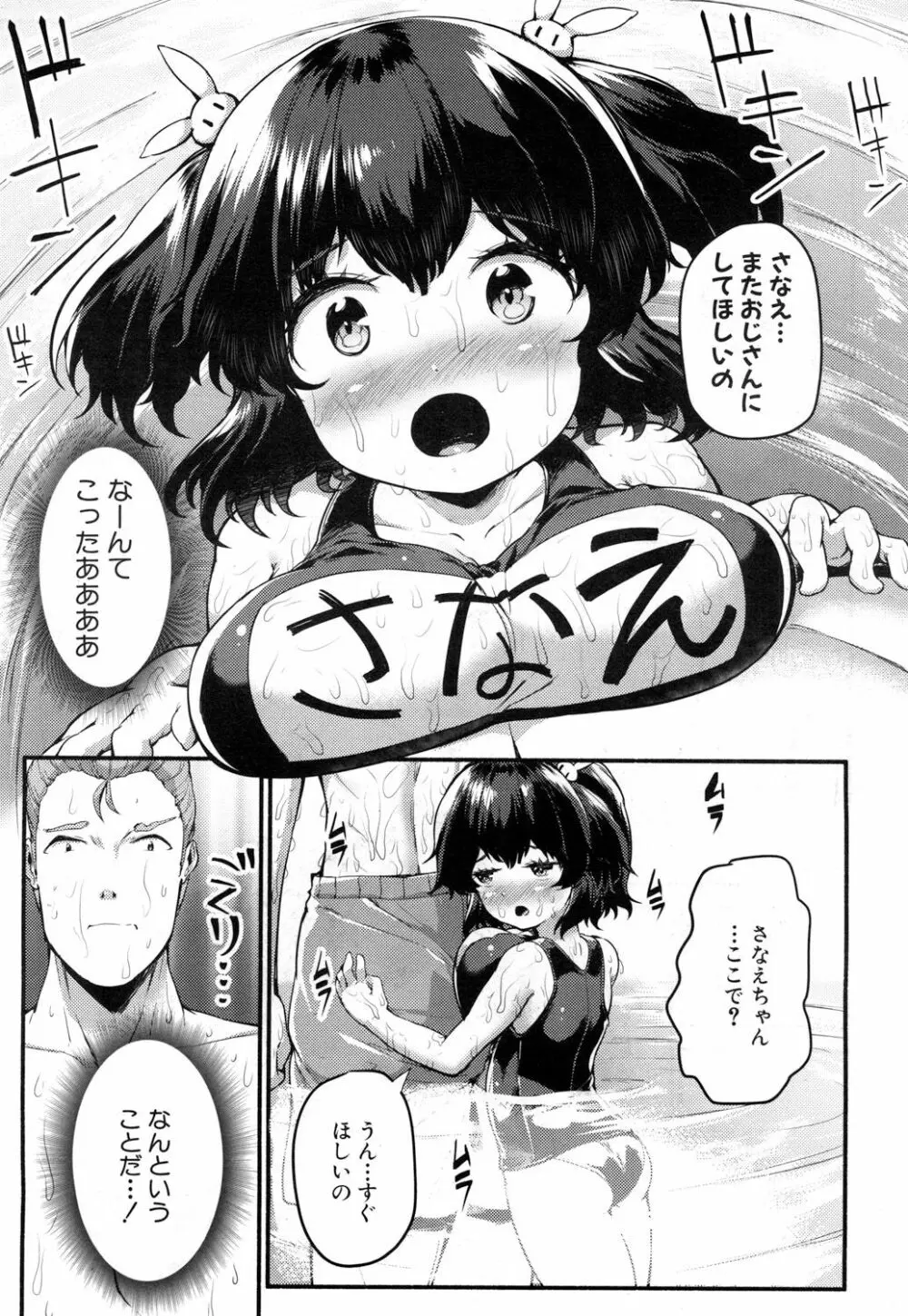 COMIC 夢幻転生 2018年11月号 66ページ