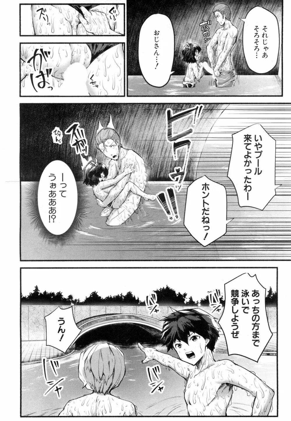 COMIC 夢幻転生 2018年11月号 77ページ