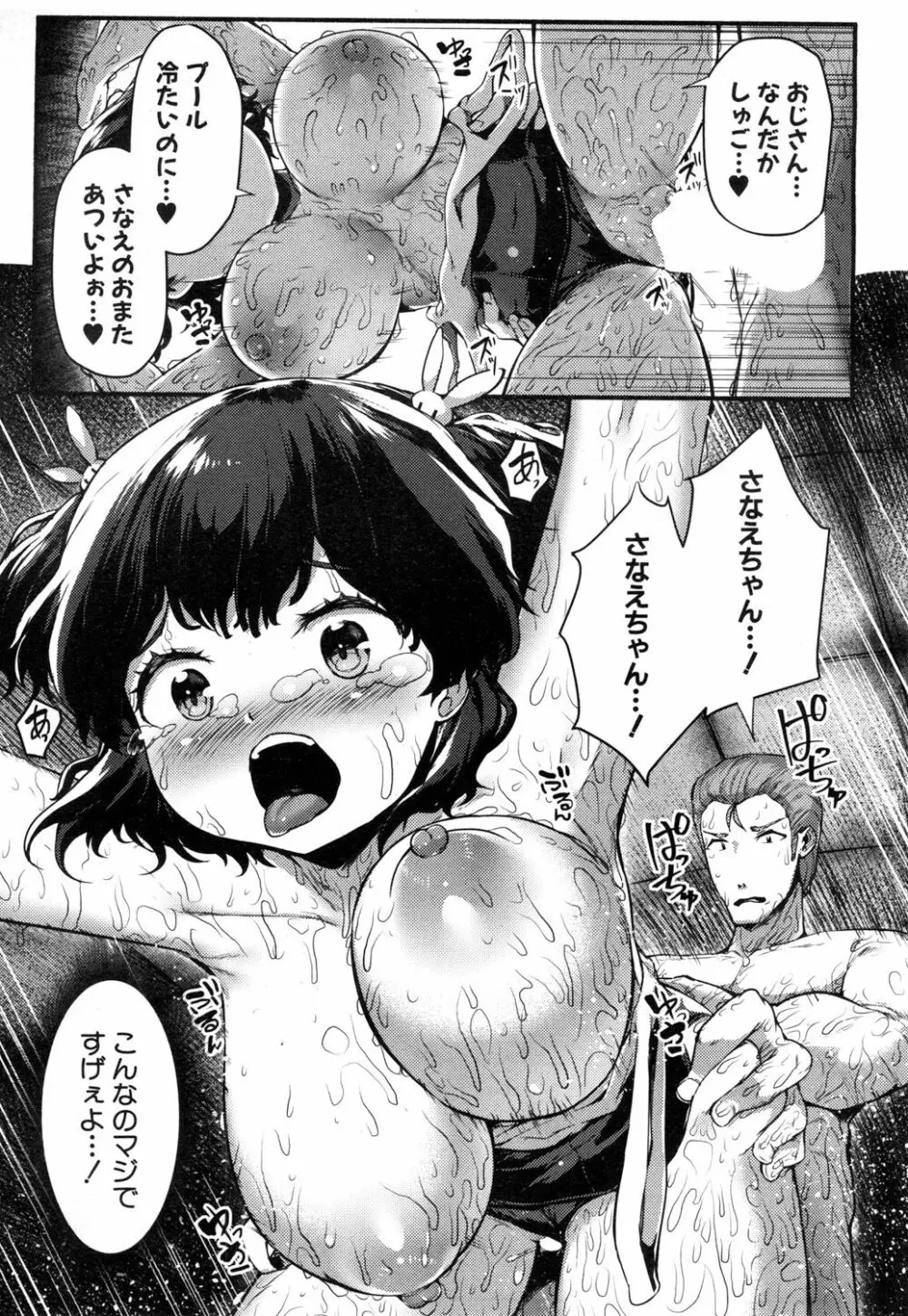 COMIC 夢幻転生 2018年11月号 84ページ