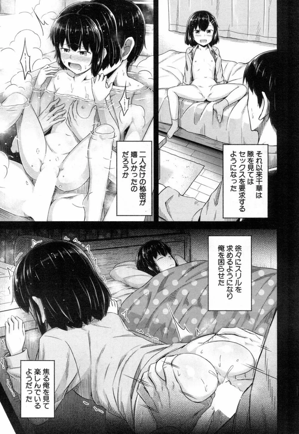 COMIC 夢幻転生 2018年12月号 246ページ