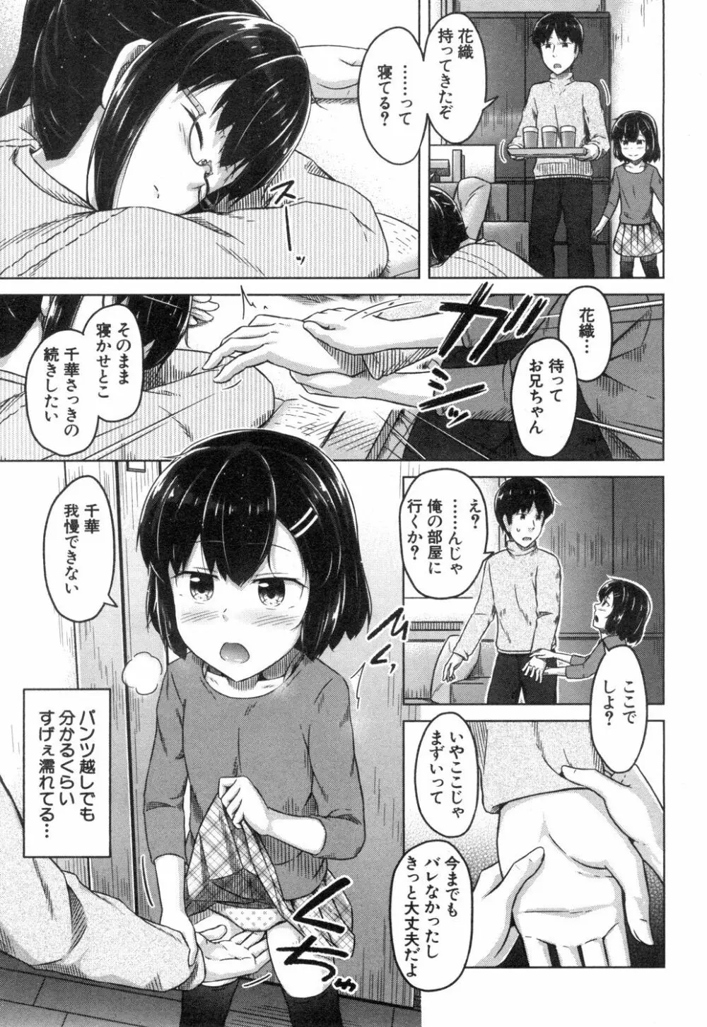 COMIC 夢幻転生 2018年12月号 252ページ