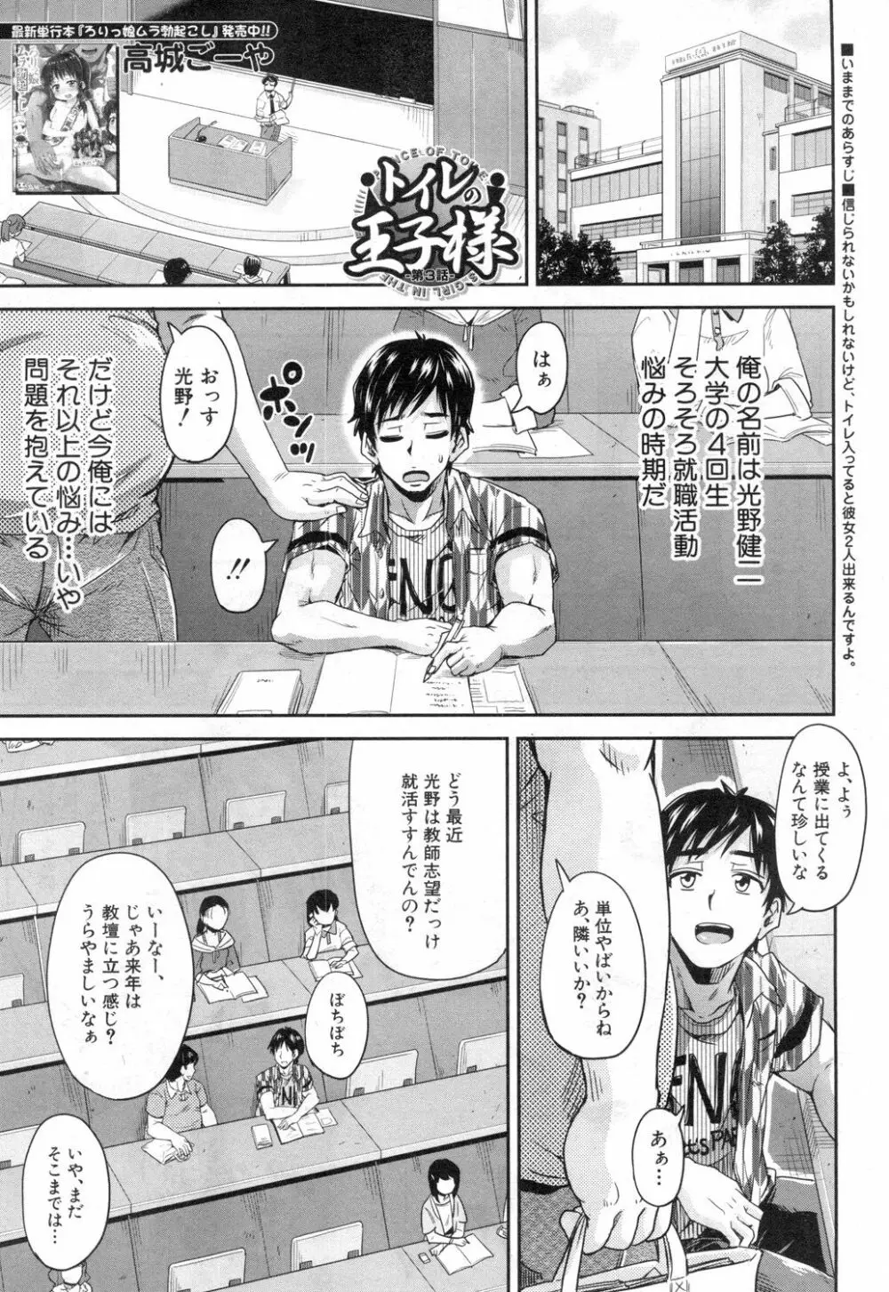 COMIC 夢幻転生 2018年12月号 322ページ