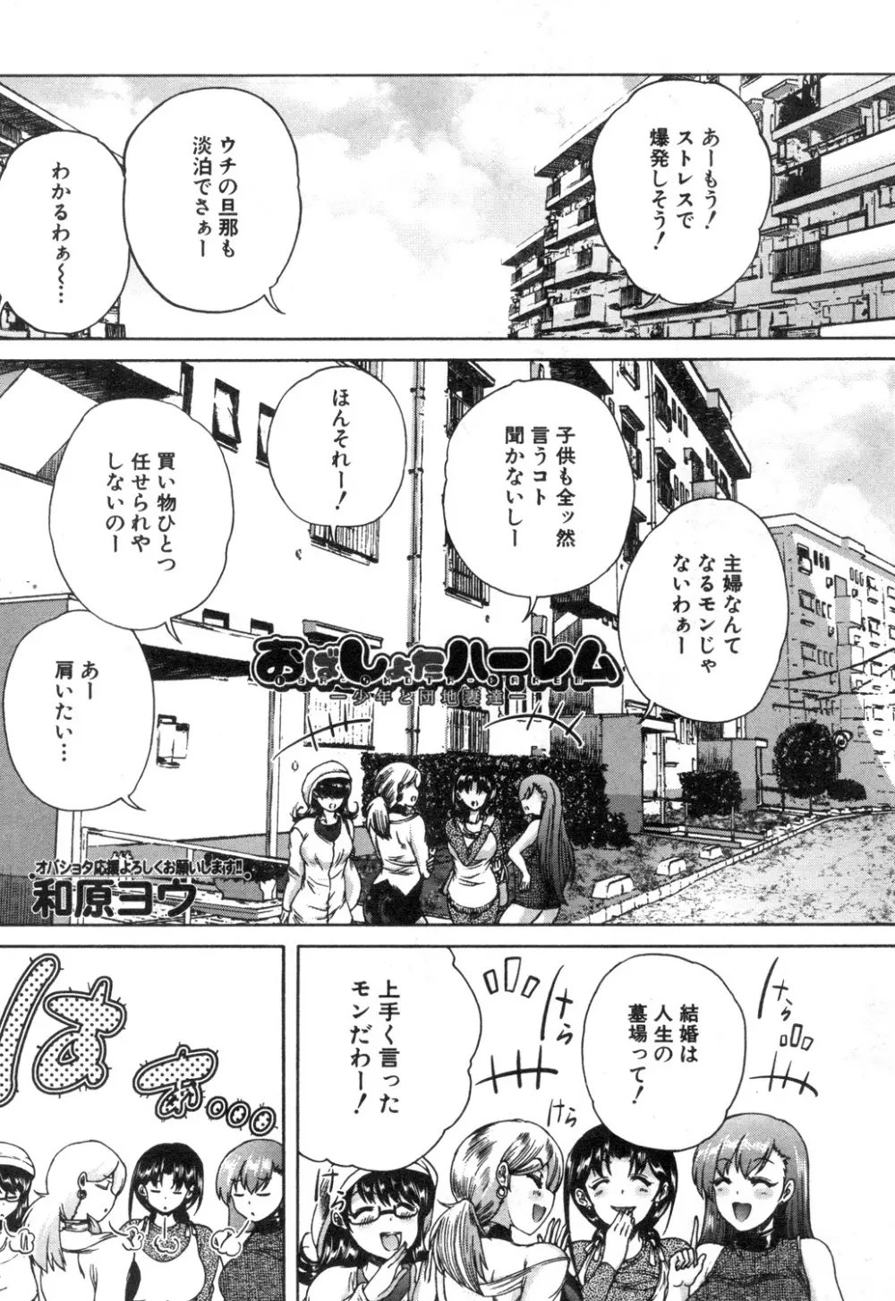 COMIC 夢幻転生 2018年12月号 378ページ