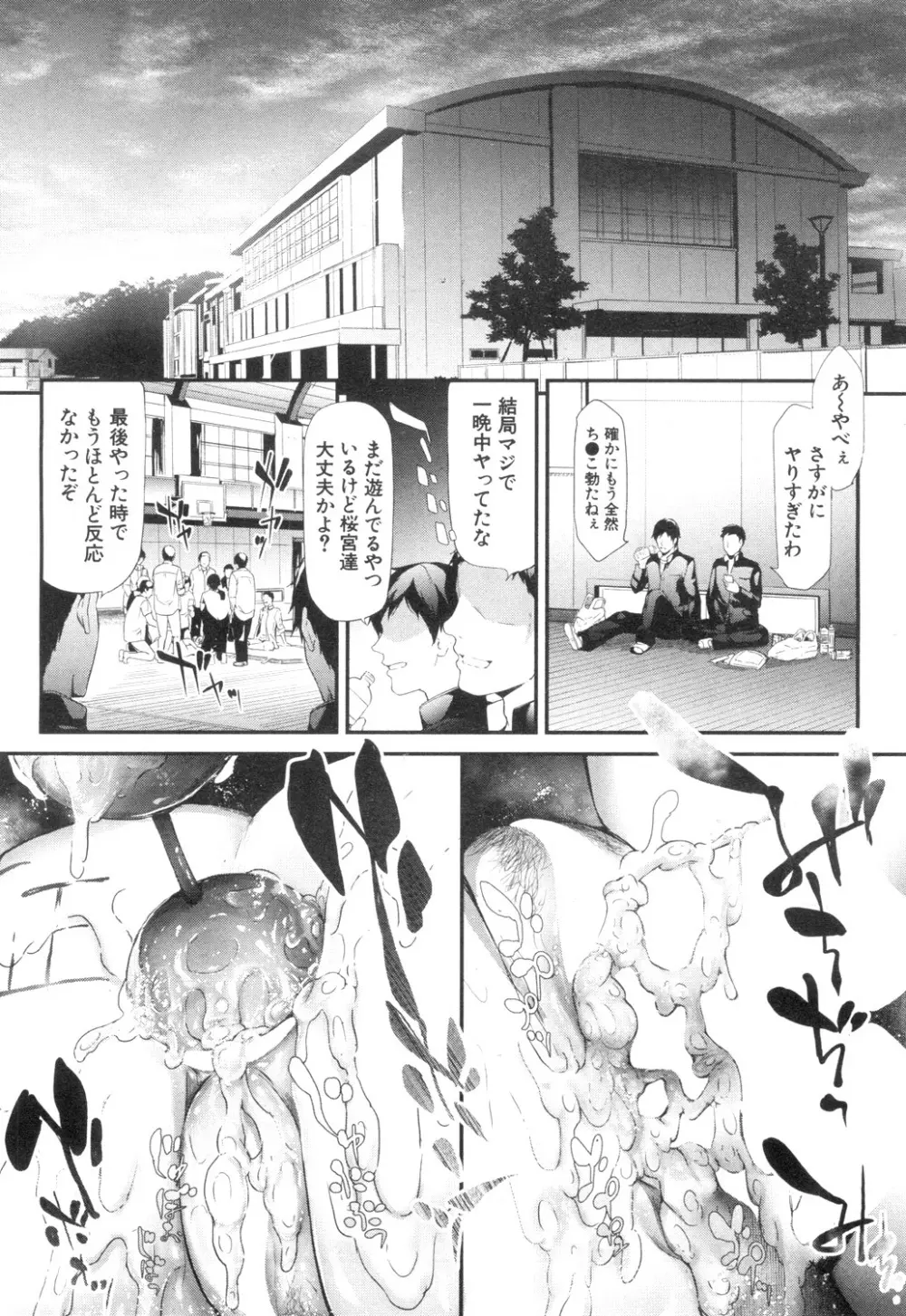 COMIC 夢幻転生 2018年12月号 41ページ
