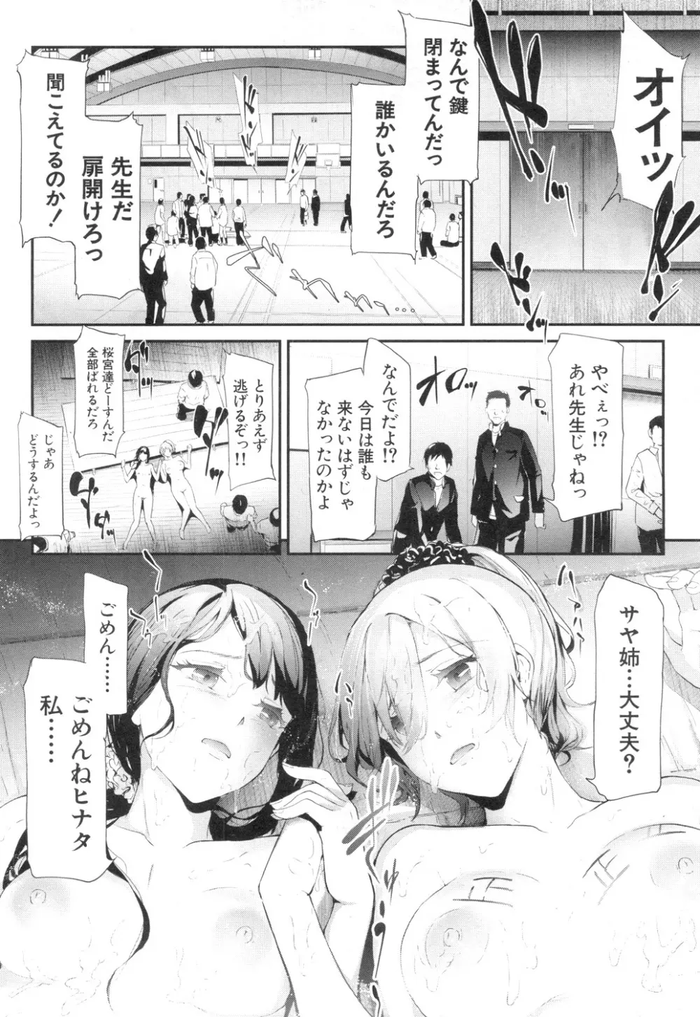 COMIC 夢幻転生 2018年12月号 43ページ