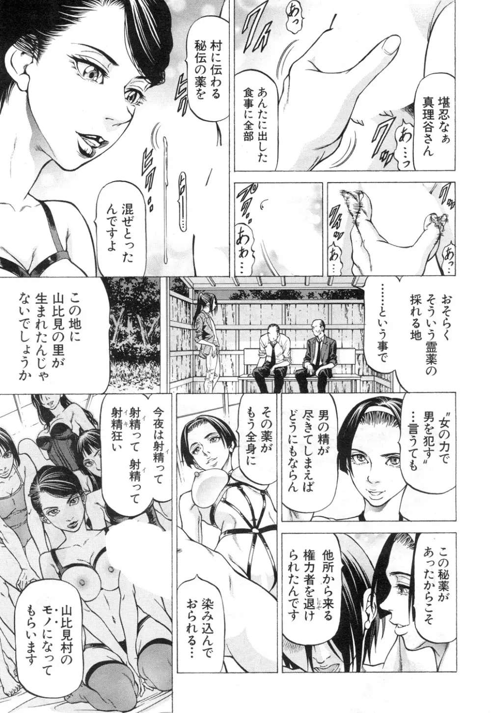 COMIC 夢幻転生 2018年12月号 466ページ