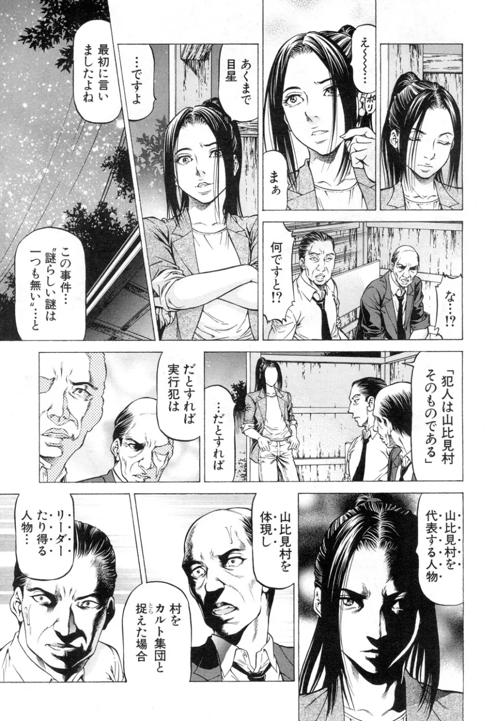 COMIC 夢幻転生 2018年12月号 482ページ