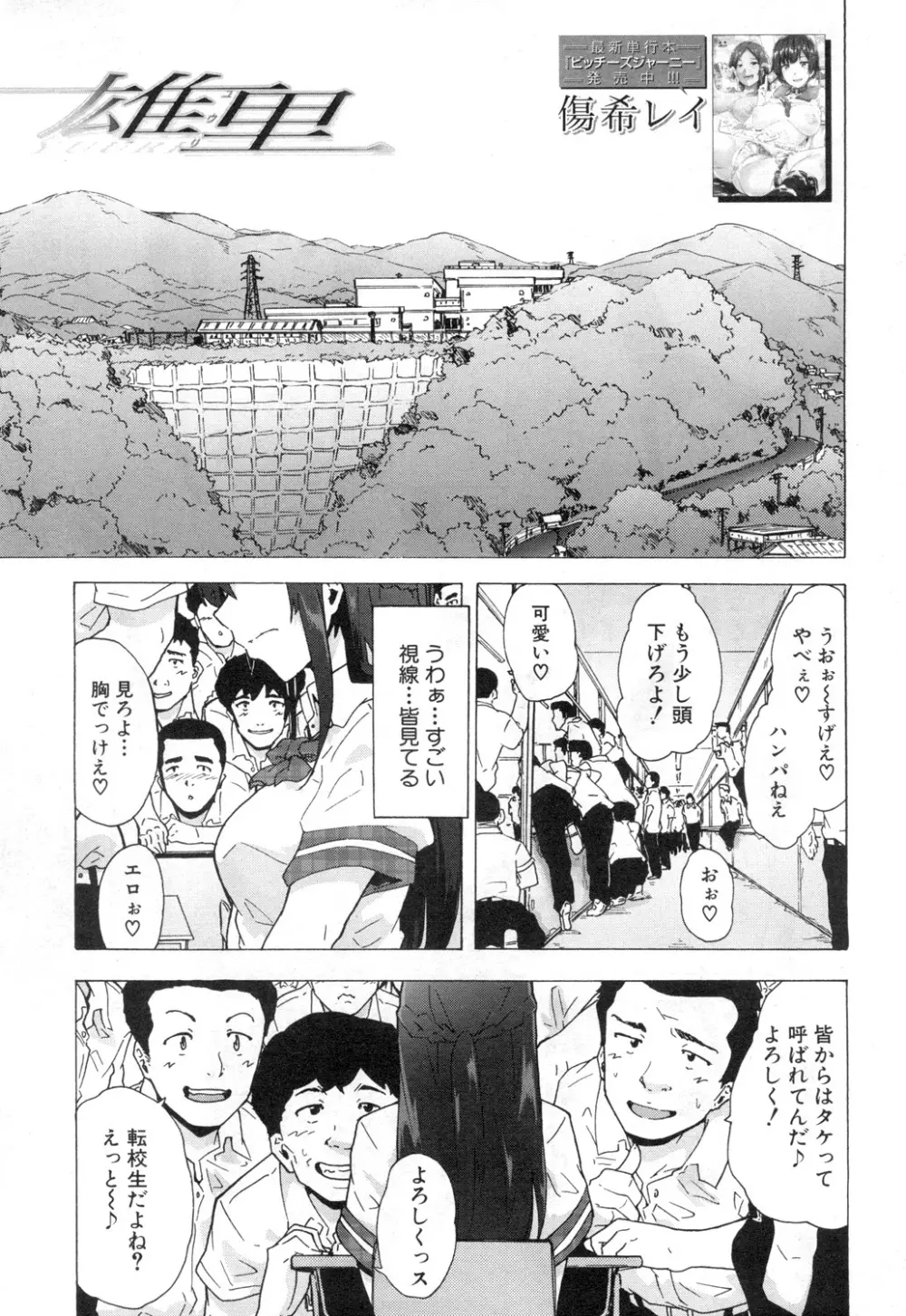 COMIC 夢幻転生 2018年12月号 484ページ