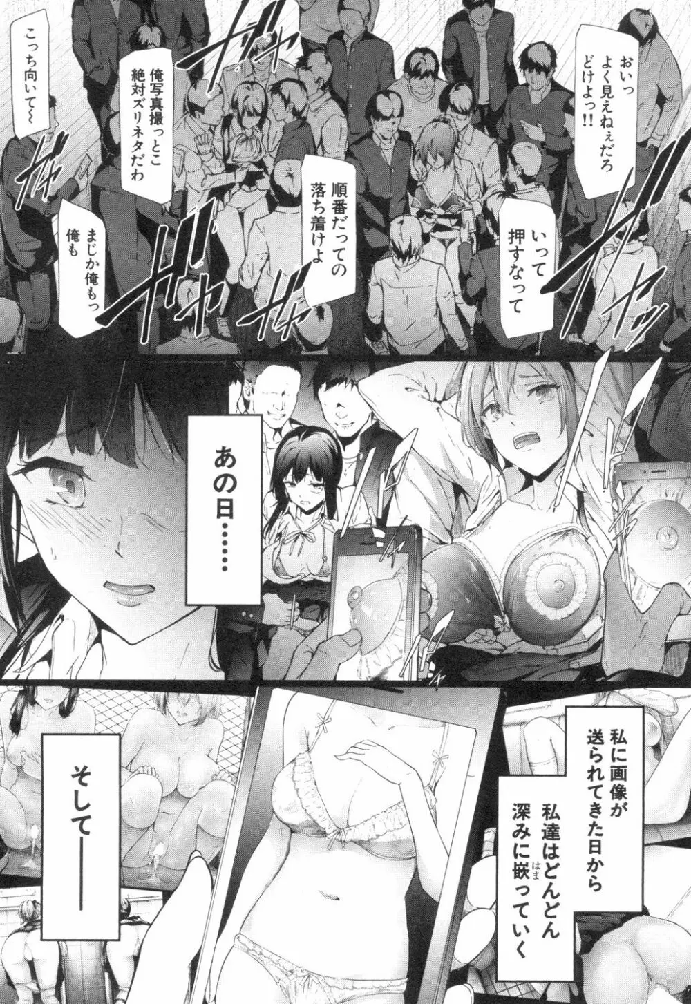 COMIC 夢幻転生 2018年12月号 9ページ