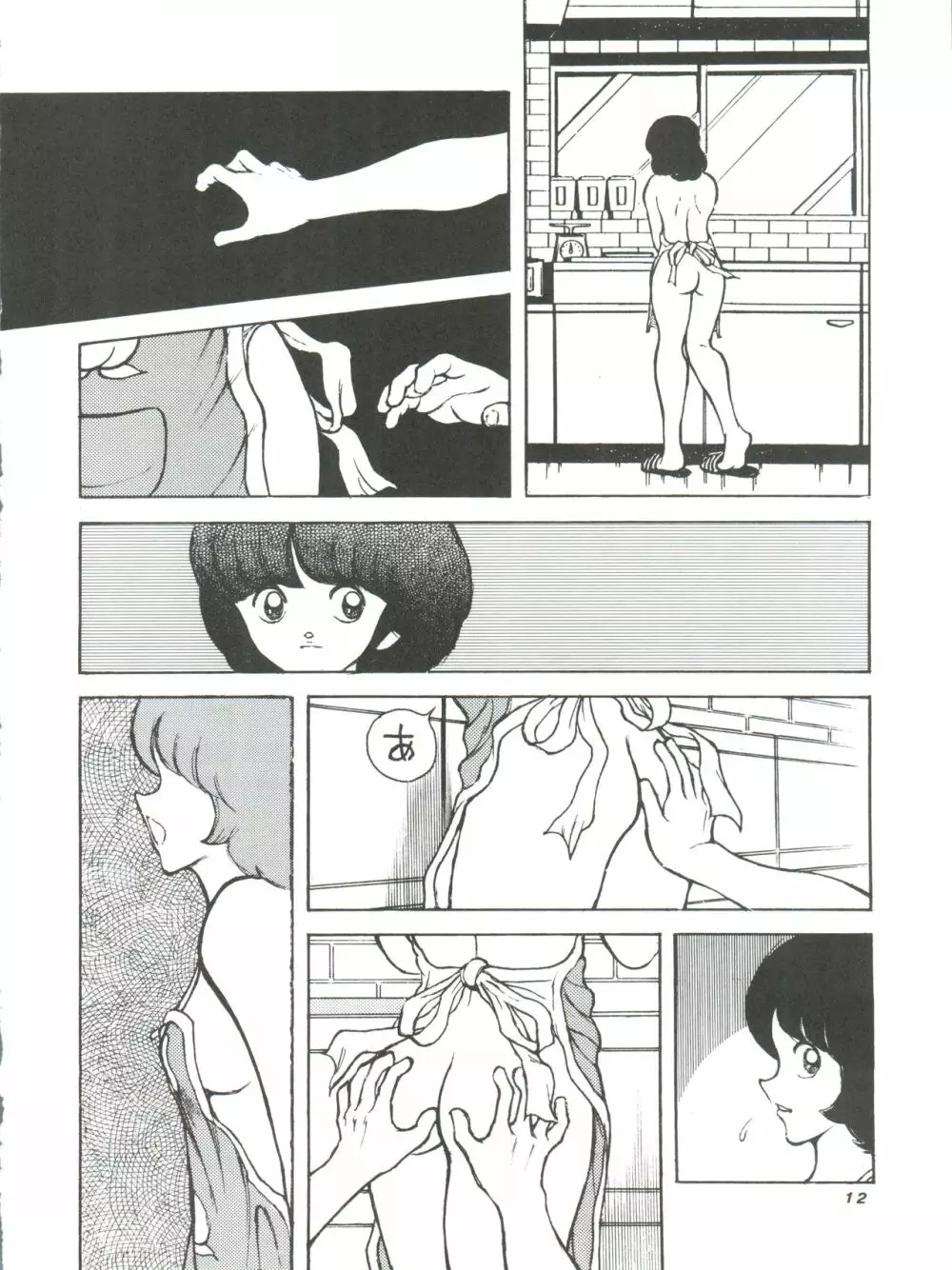[STUDIO写裸苦 (写裸苦聖也)] 感触 -TOUCH- vol.4 (みゆき) [1996-08-03] 12ページ